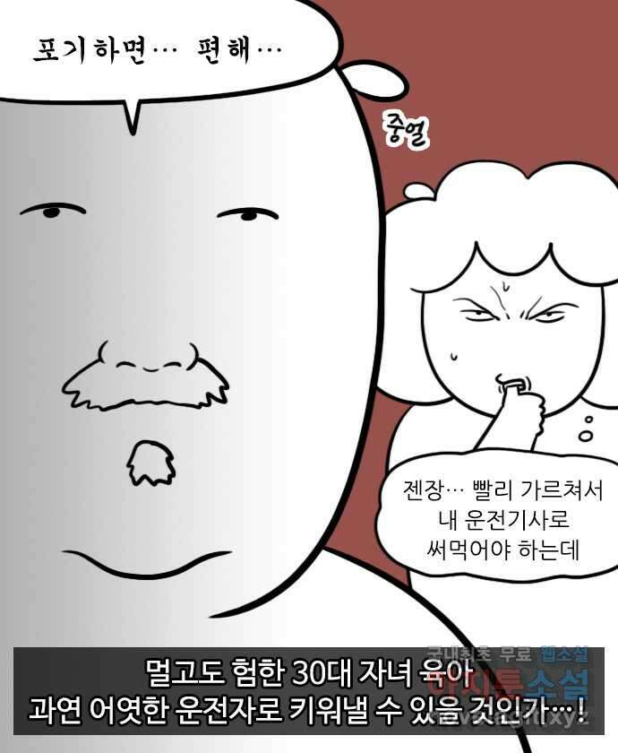 직구일기 4화 어떤 엔진오일을 골라야 하나요? 2