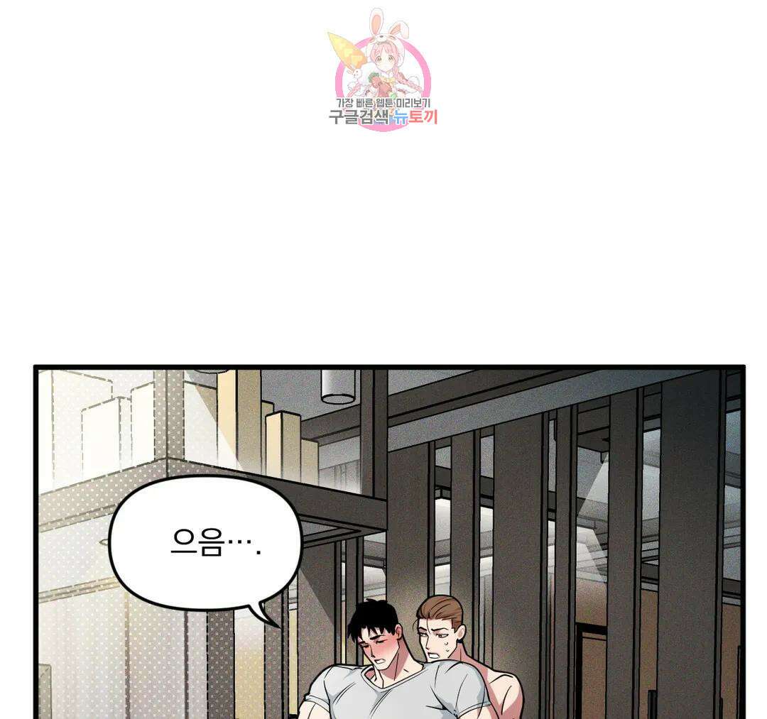마이크 없이도 들려 외전 28화 1