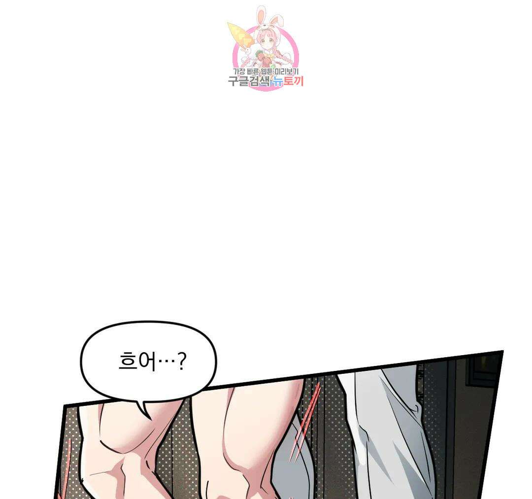 마이크 없이도 들려 외전 28화 3