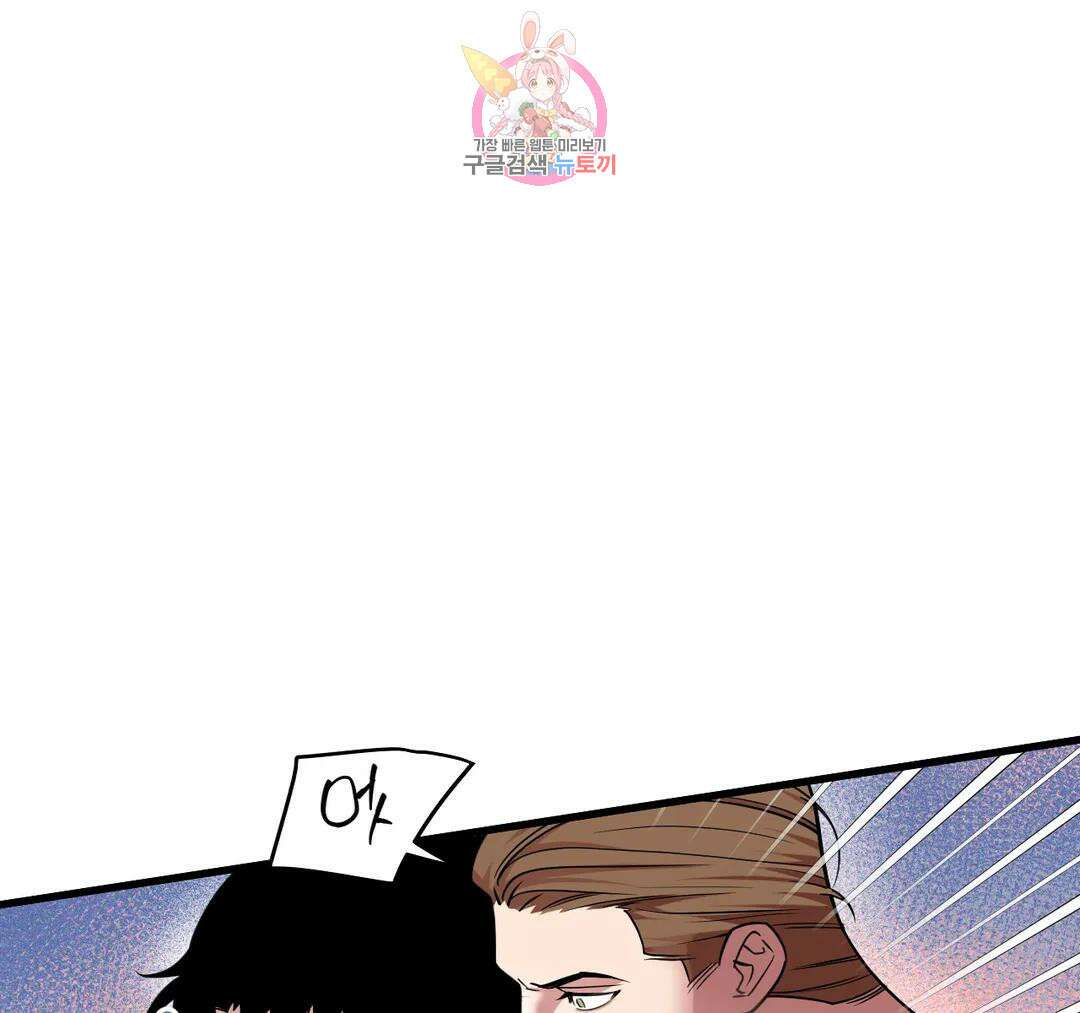 마이크 없이도 들려 외전 28화 5