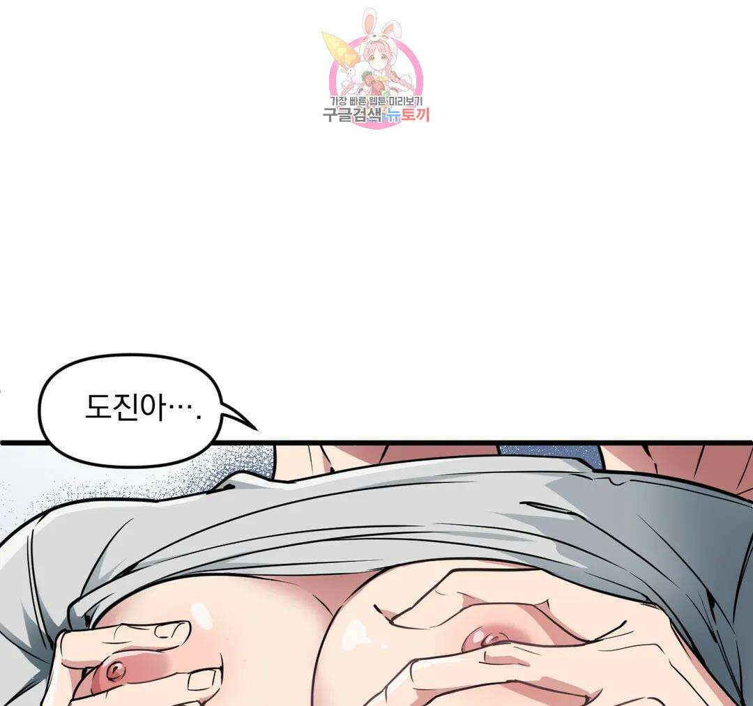마이크 없이도 들려 외전 28화 10