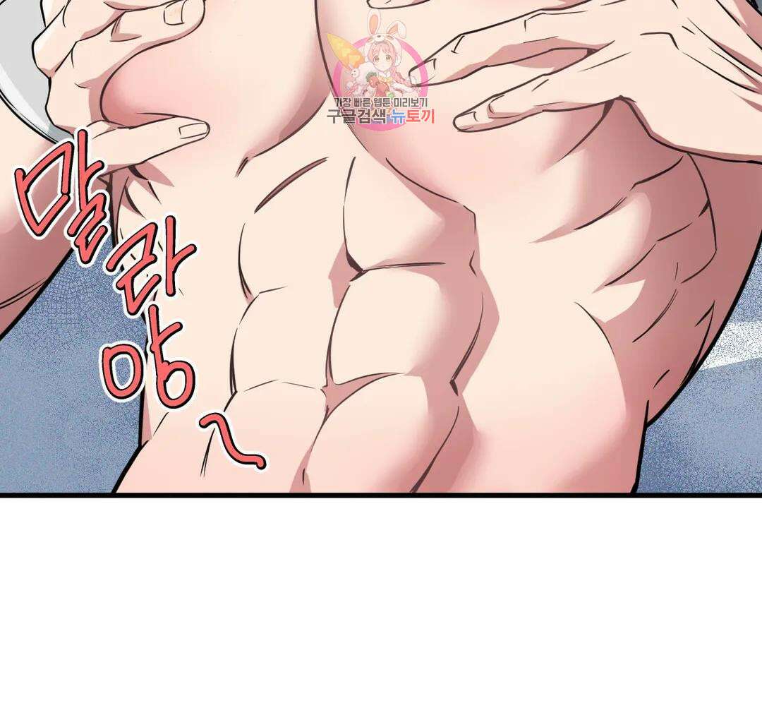마이크 없이도 들려 외전 28화 11