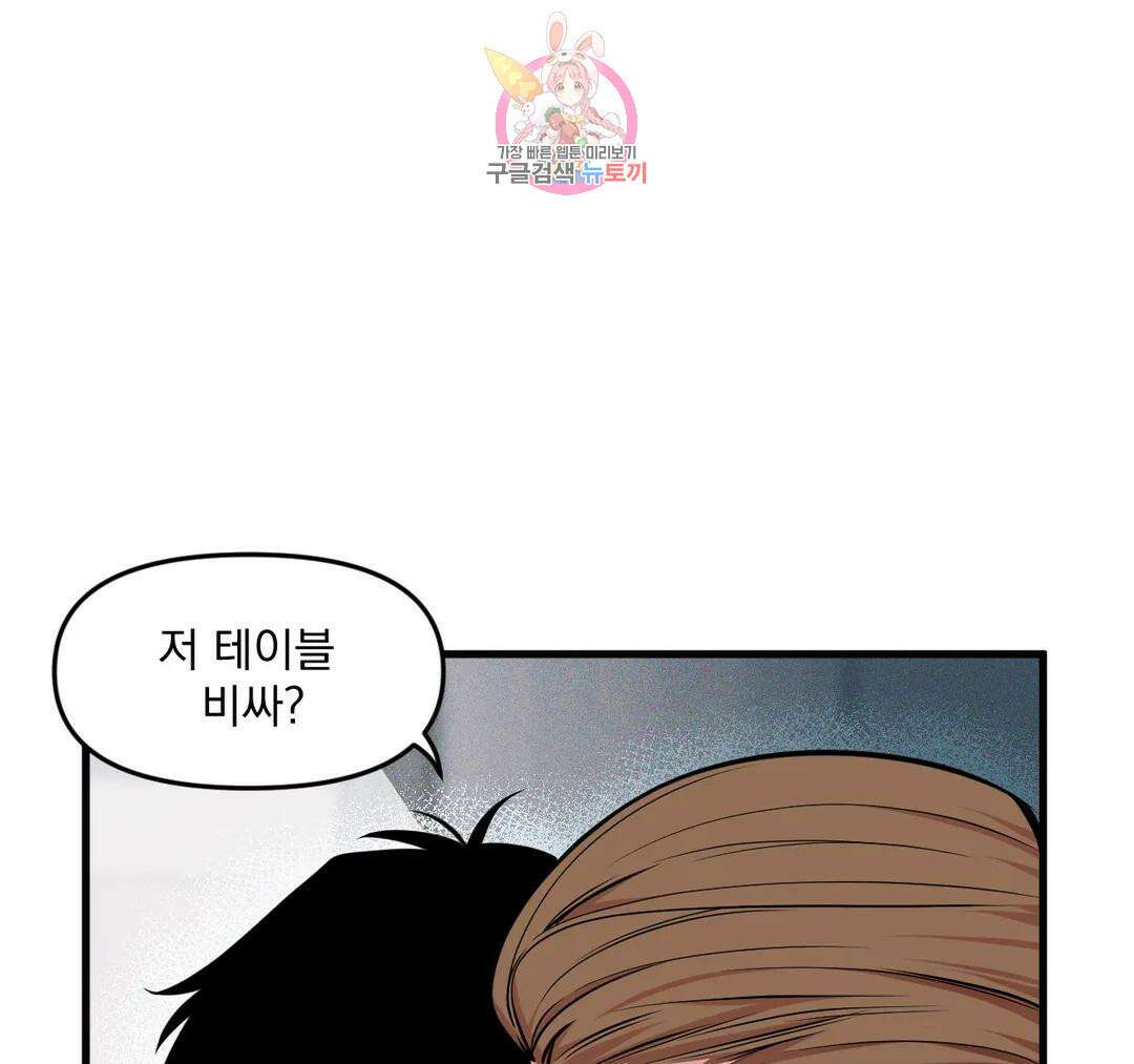 마이크 없이도 들려 외전 28화 14