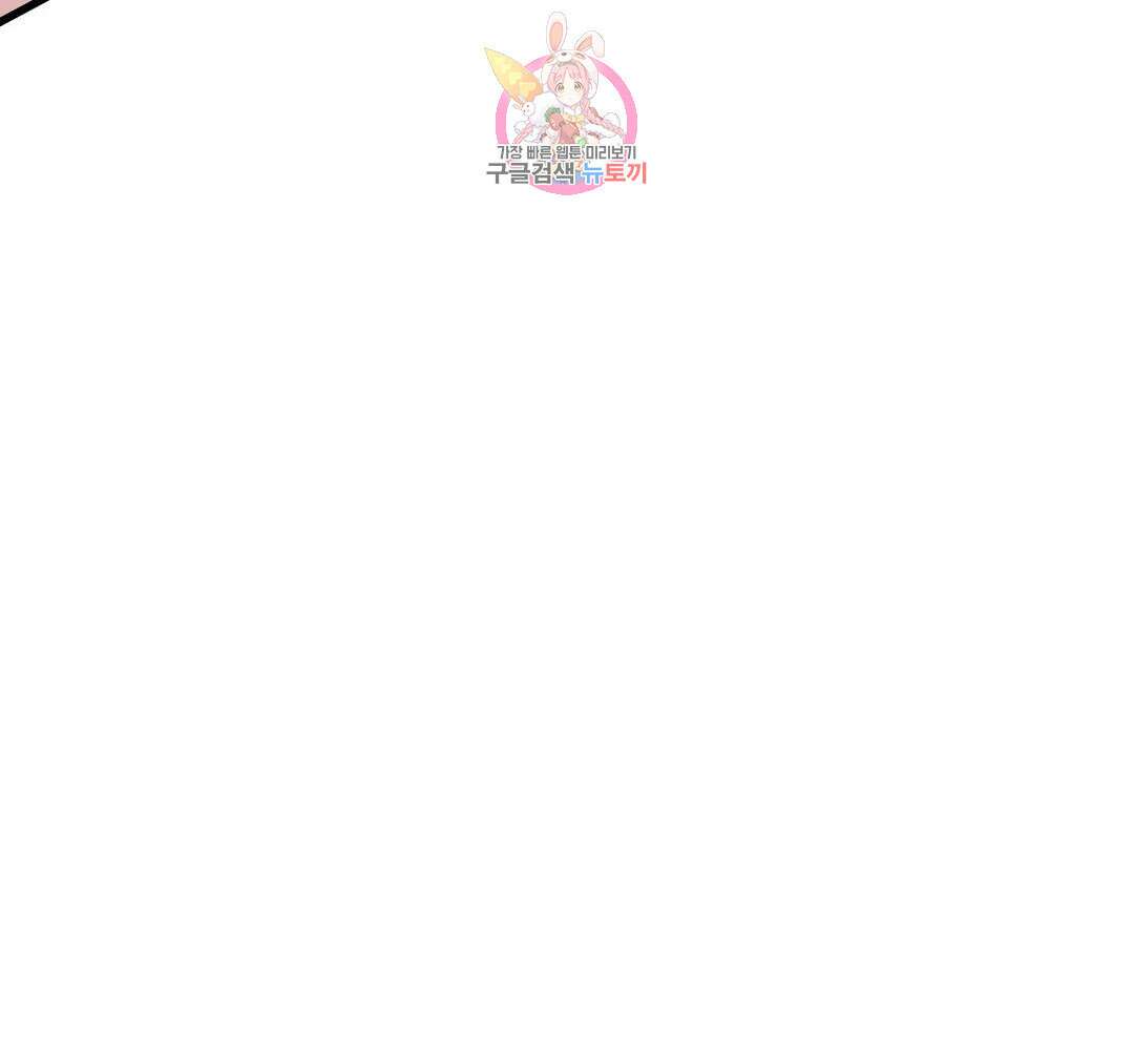 마이크 없이도 들려 외전 28화 21