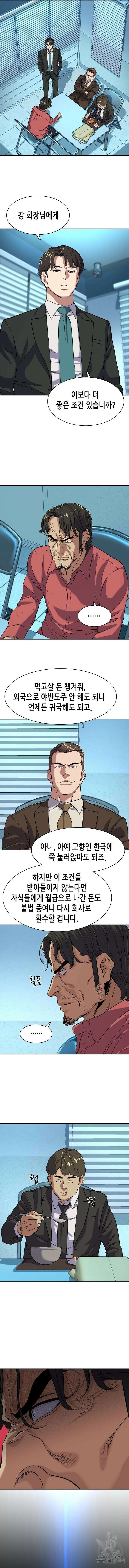재벌집 막내아들 55화 3