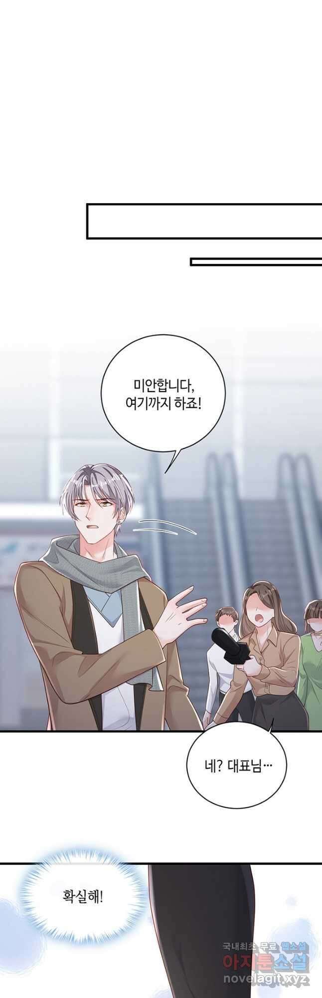 악마가 속삭일 때 147화 2