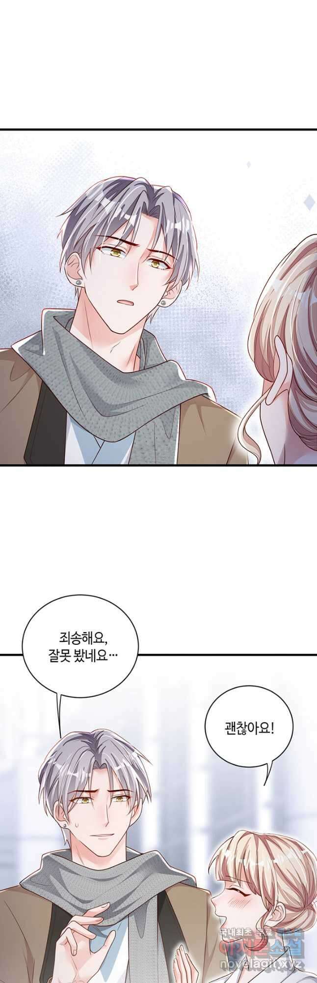 악마가 속삭일 때 147화 5