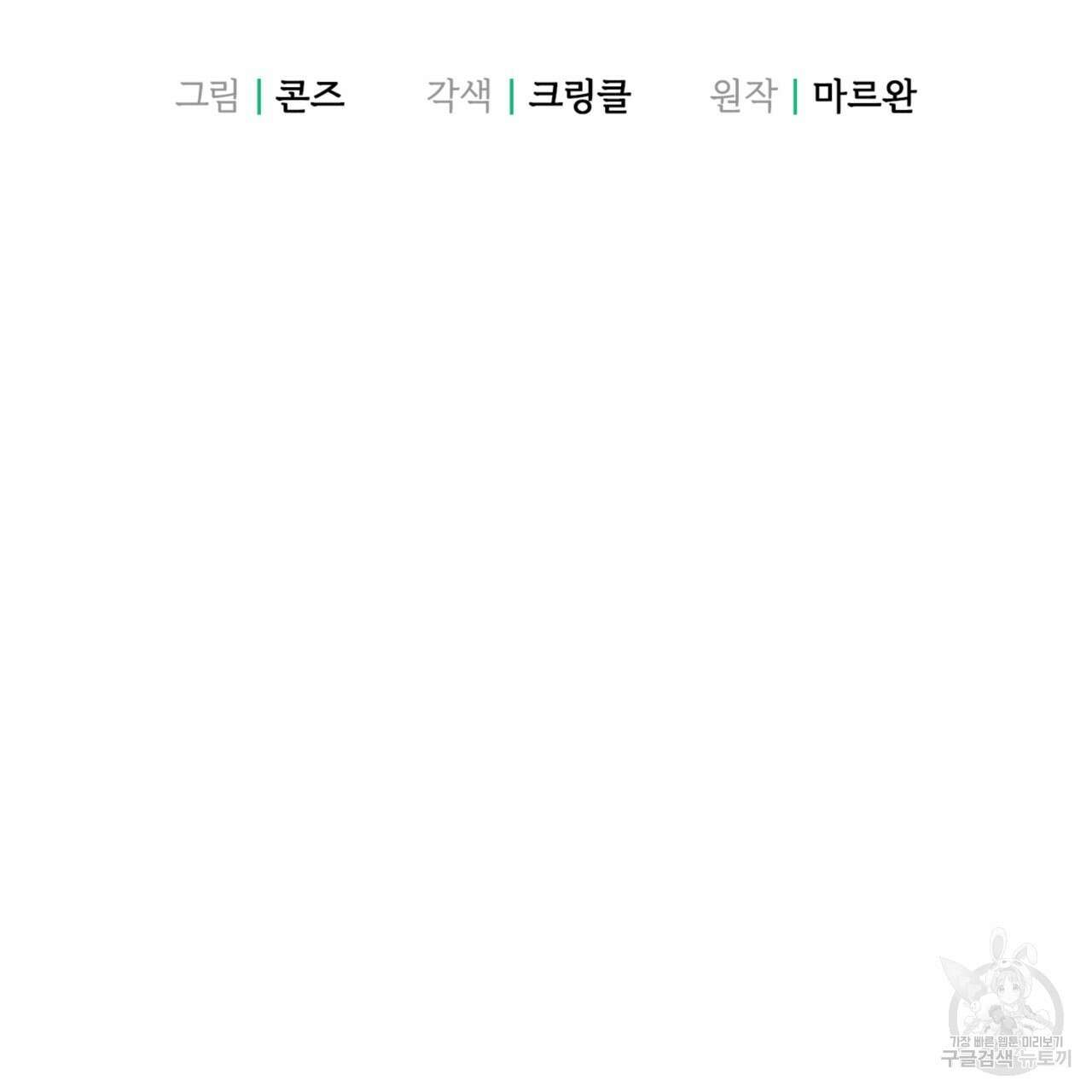 젠틀 포레스트 11화 2