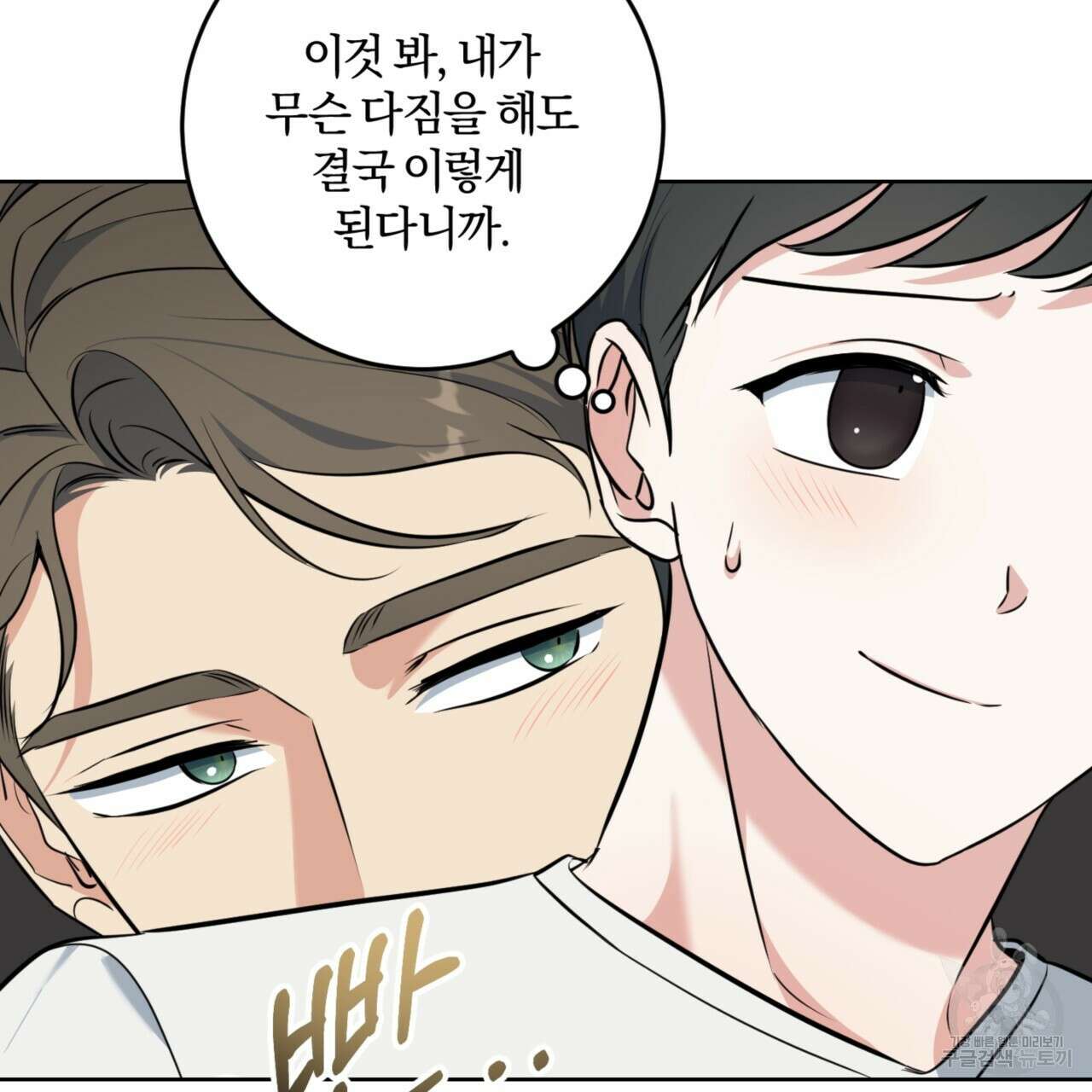 젠틀 포레스트 11화 7