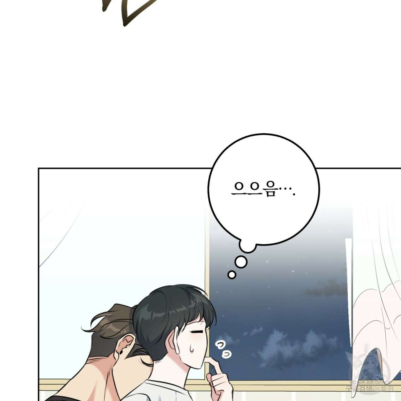 젠틀 포레스트 11화 8