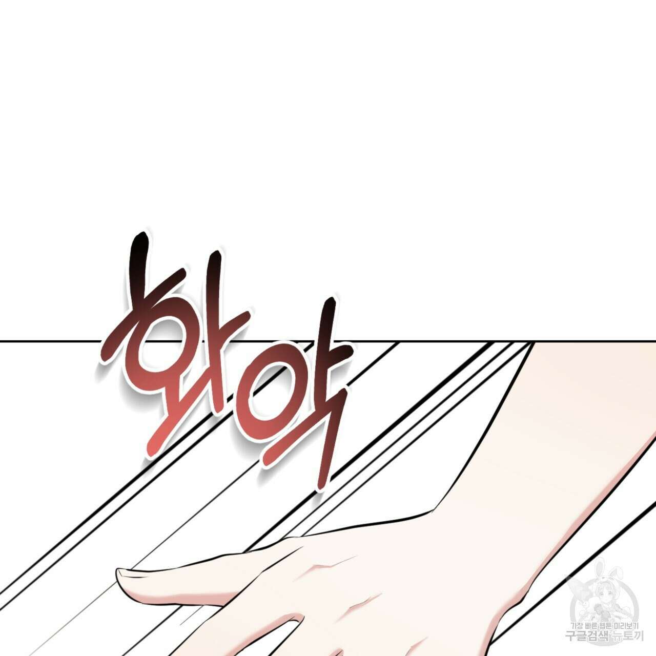 젠틀 포레스트 11화 12