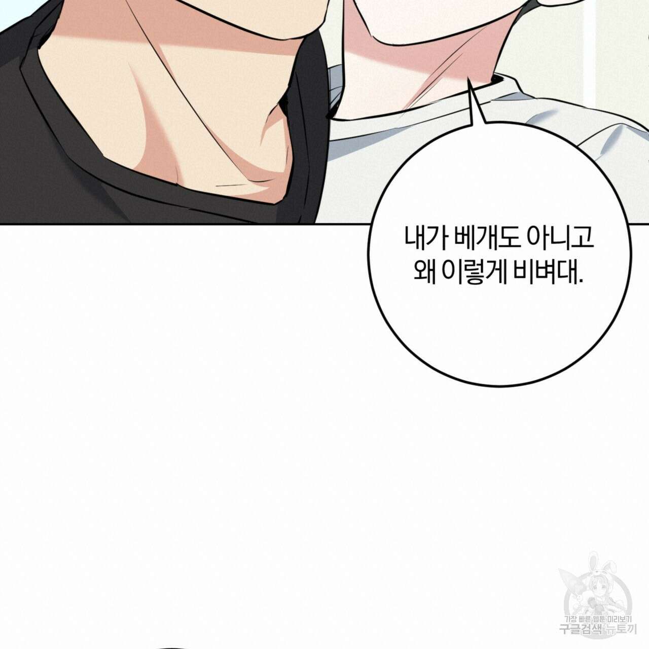젠틀 포레스트 11화 20