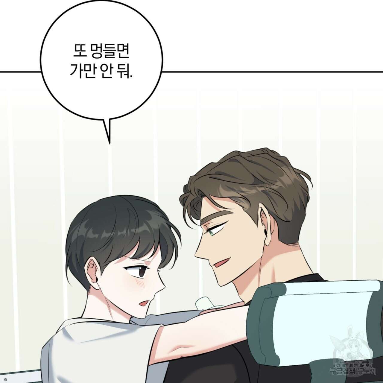젠틀 포레스트 11화 21