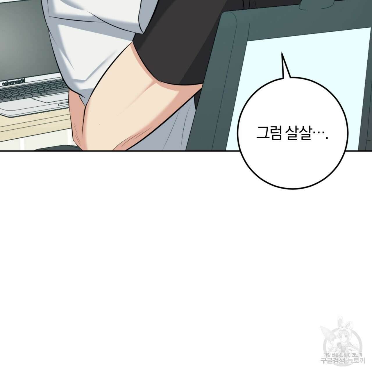 젠틀 포레스트 11화 22