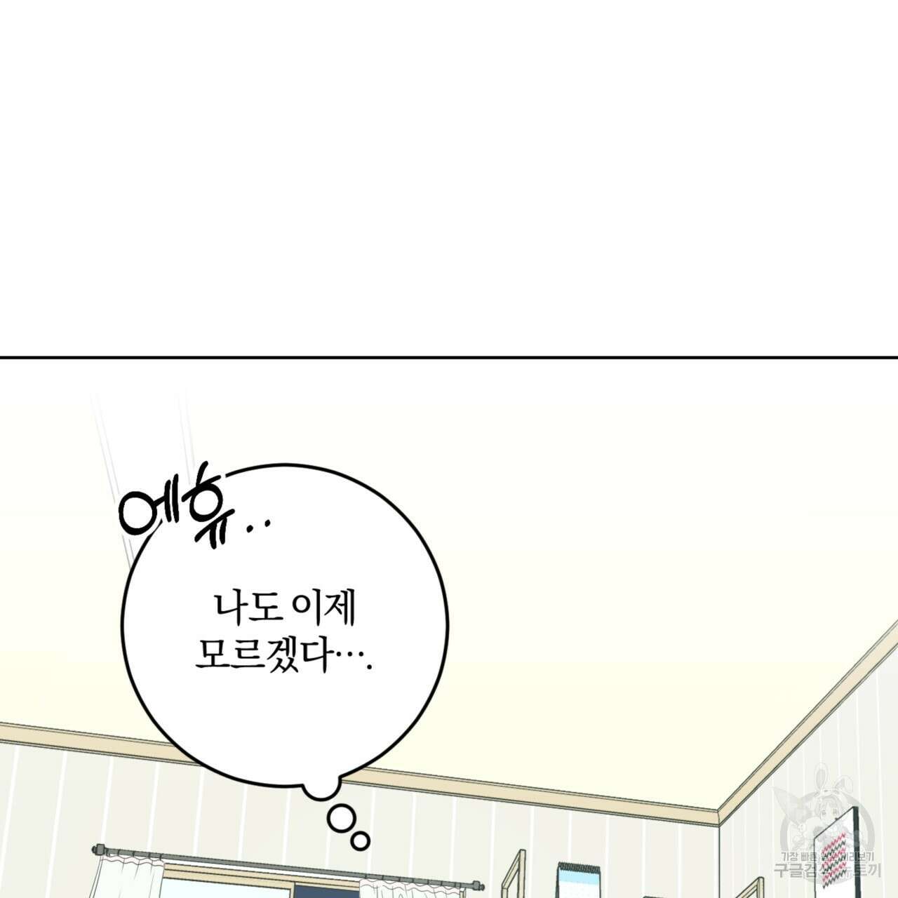 젠틀 포레스트 11화 23