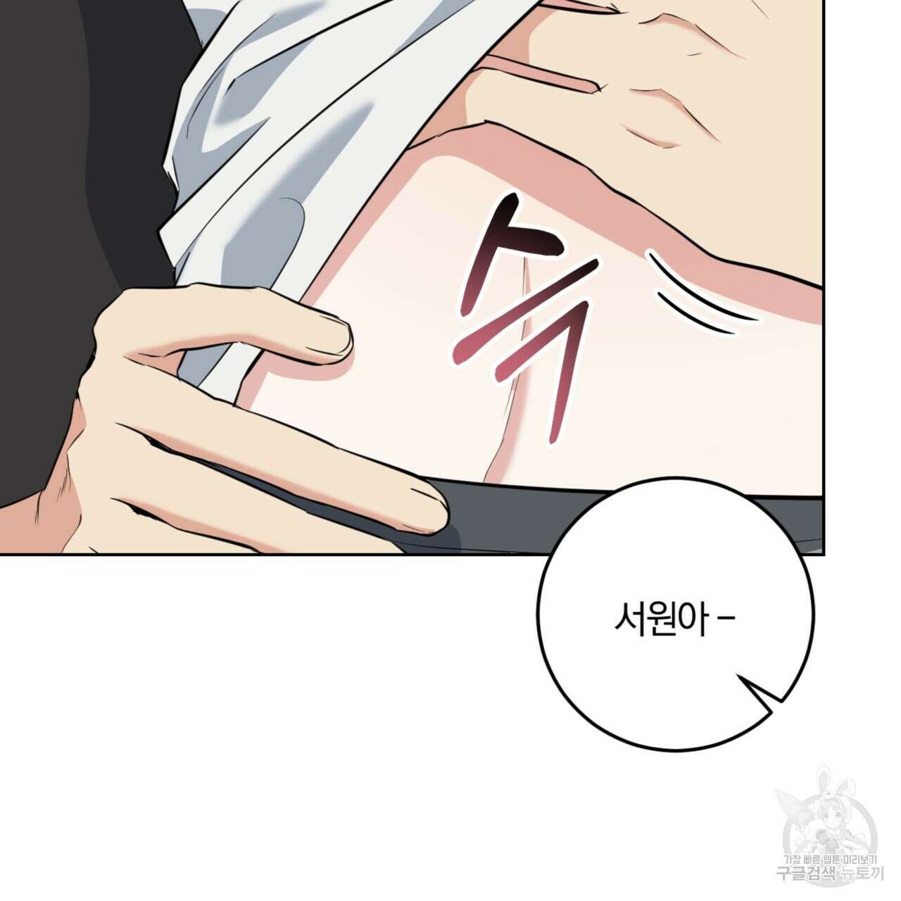 젠틀 포레스트 11화 26