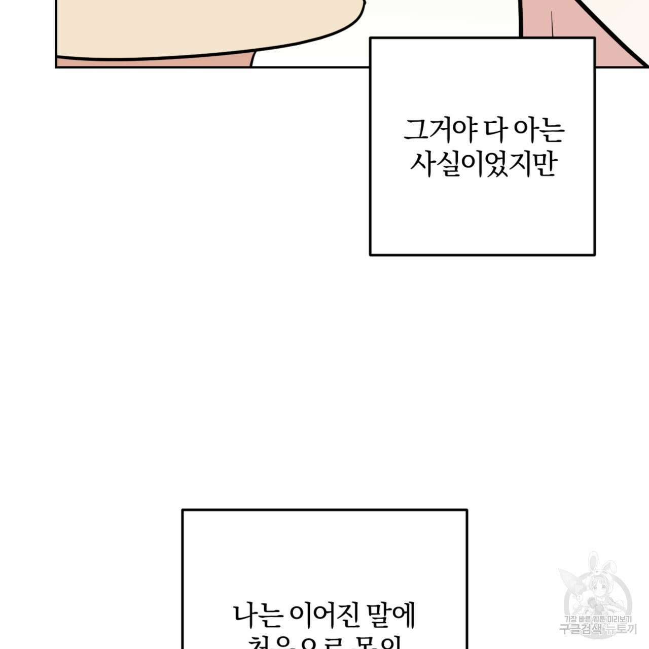 젠틀 포레스트 11화 28