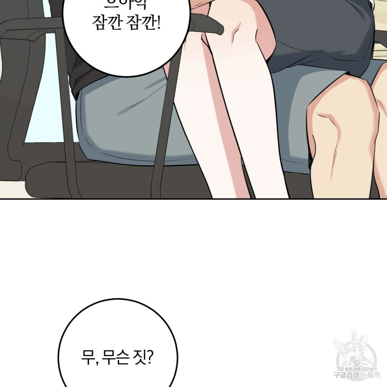 젠틀 포레스트 11화 31