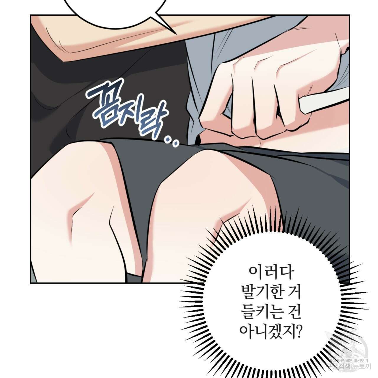 젠틀 포레스트 11화 32