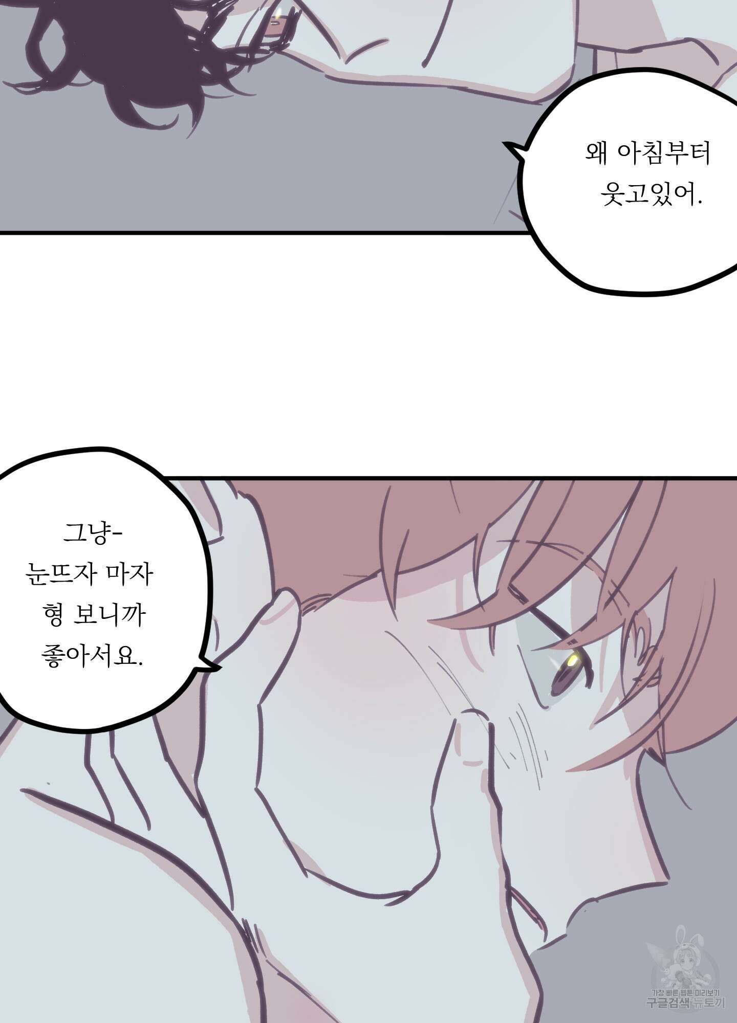 백퍼센트 클린업 98화 최종화 10