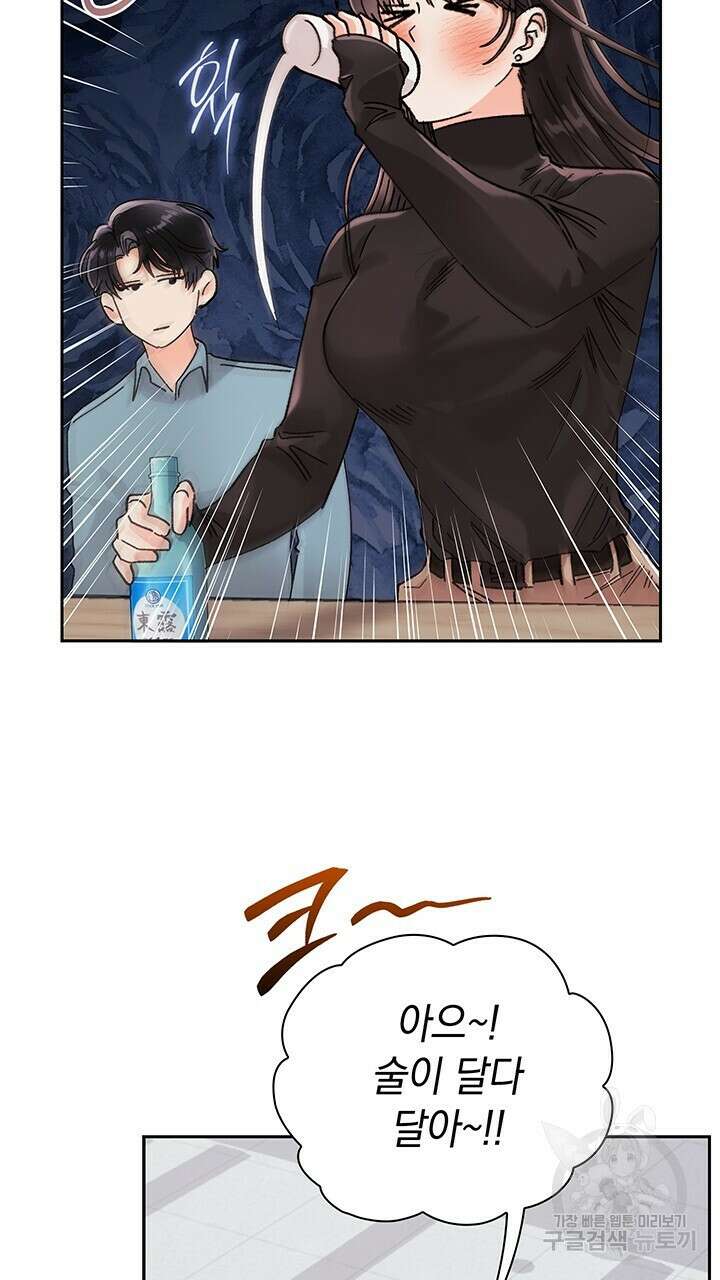 사내에서는 정숙할 것 18화 6