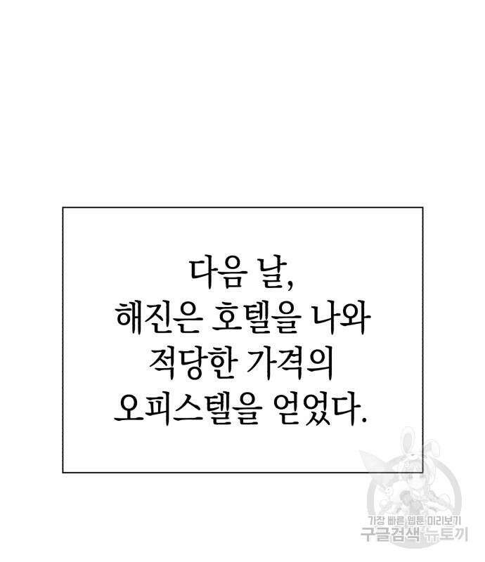 유물읽는 감정사(네이버) 7화 2
