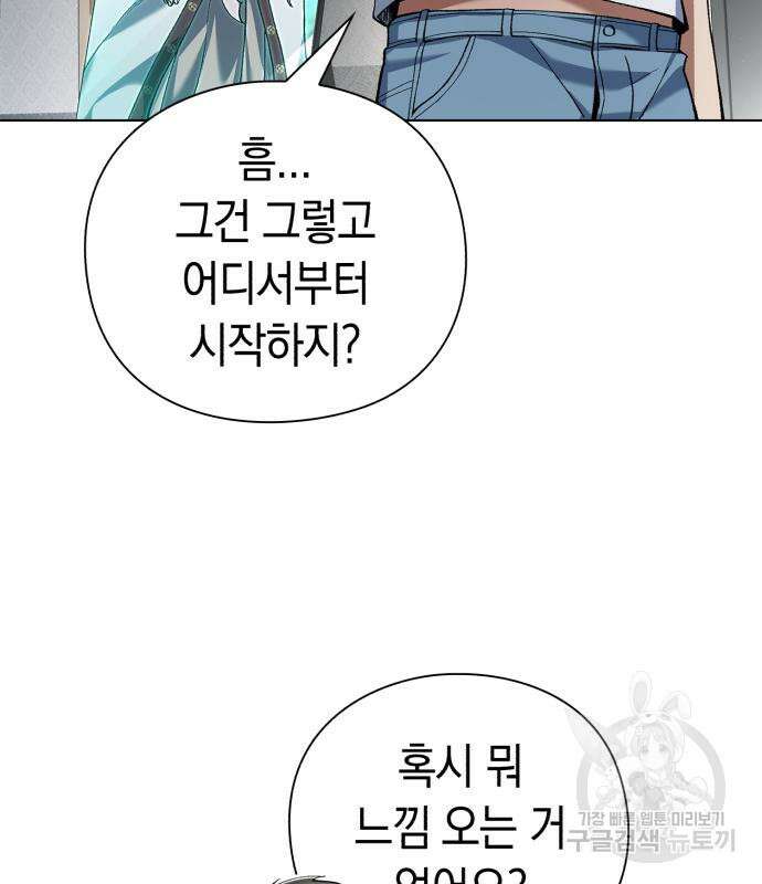 유물읽는 감정사(네이버) 7화 7