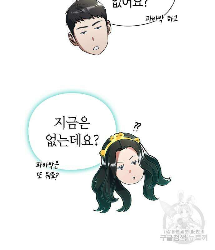 유물읽는 감정사(네이버) 7화 8