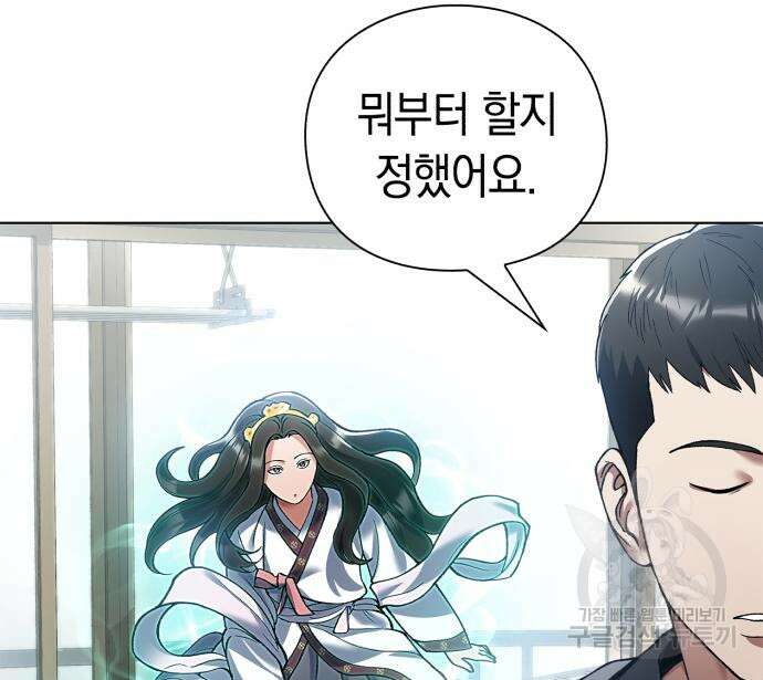 유물읽는 감정사(네이버) 7화 14