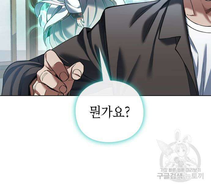 유물읽는 감정사(네이버) 7화 15