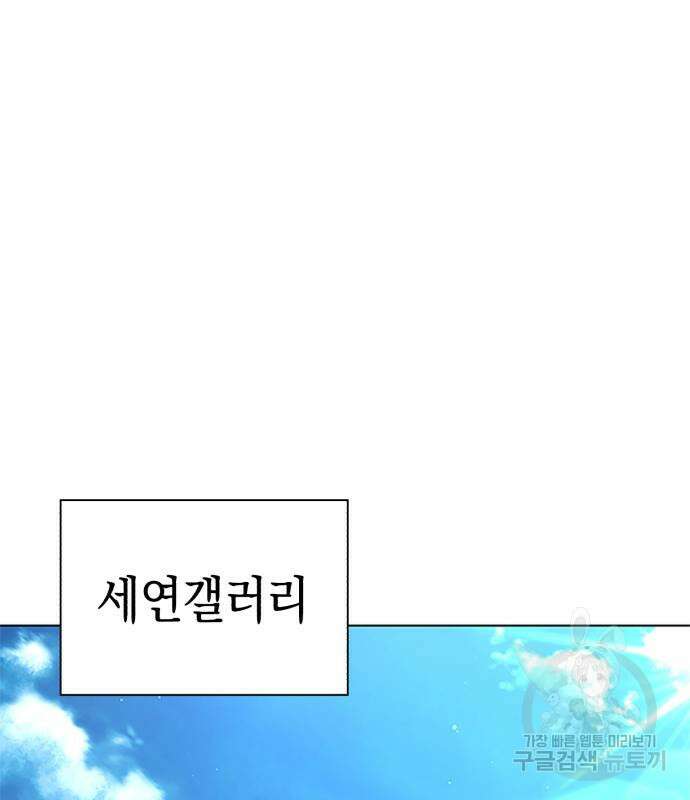 유물읽는 감정사(네이버) 7화 22