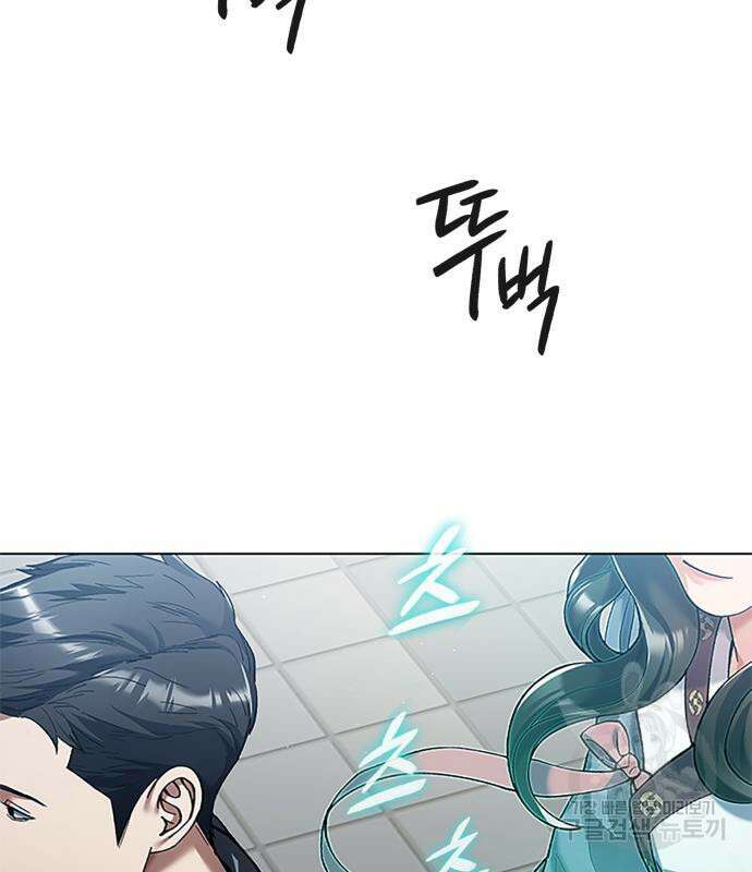 유물읽는 감정사(네이버) 7화 24