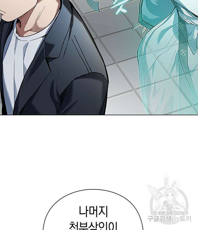 유물읽는 감정사(네이버) 7화 25