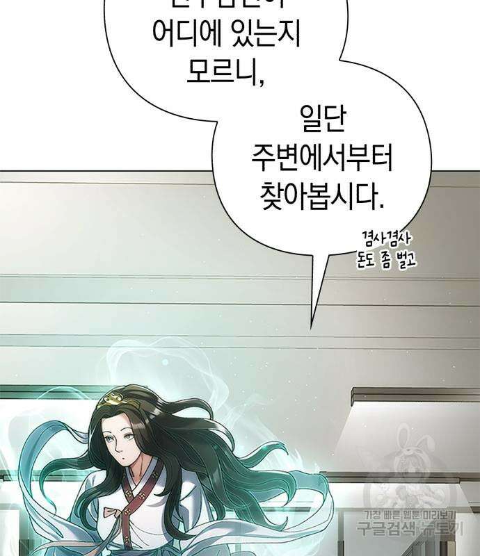 유물읽는 감정사(네이버) 7화 26
