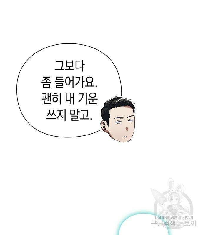 유물읽는 감정사(네이버) 7화 30