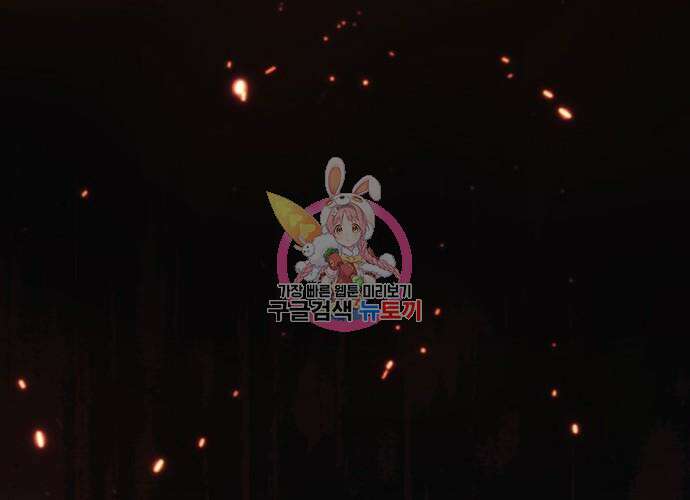 일신상의 이유로 잠시 휴재합니다 58화 1