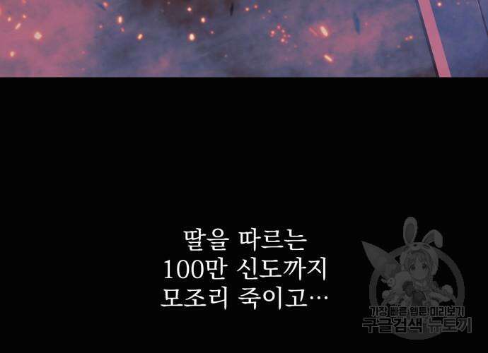 일신상의 이유로 잠시 휴재합니다 58화 15
