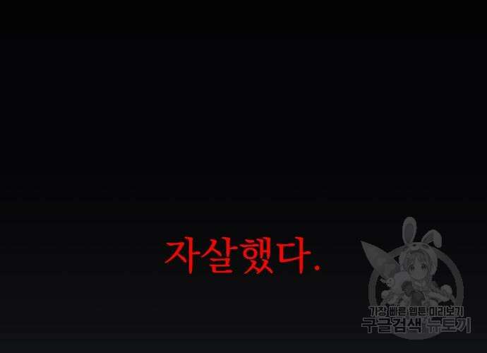 일신상의 이유로 잠시 휴재합니다 58화 16
