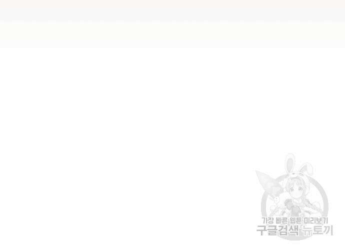 일신상의 이유로 잠시 휴재합니다 58화 19