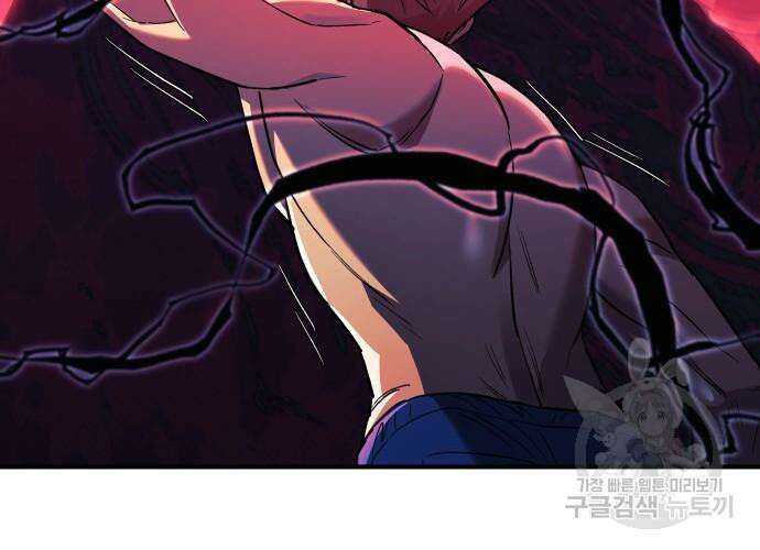 일신상의 이유로 잠시 휴재합니다 58화 33