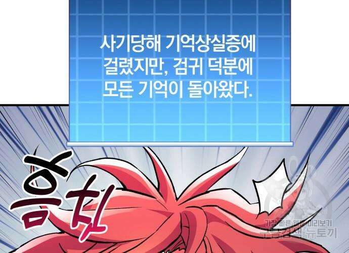 일신상의 이유로 잠시 휴재합니다 58화 36