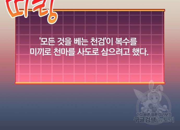 일신상의 이유로 잠시 휴재합니다 58화 41