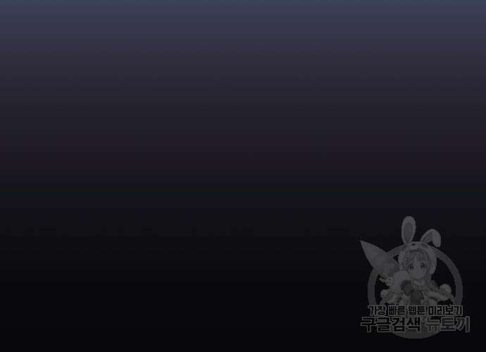 일신상의 이유로 잠시 휴재합니다 58화 42