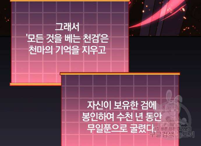 일신상의 이유로 잠시 휴재합니다 58화 52