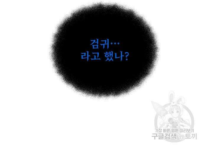 일신상의 이유로 잠시 휴재합니다 58화 59