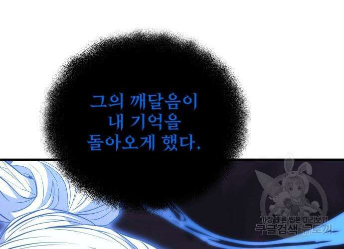 일신상의 이유로 잠시 휴재합니다 58화 60