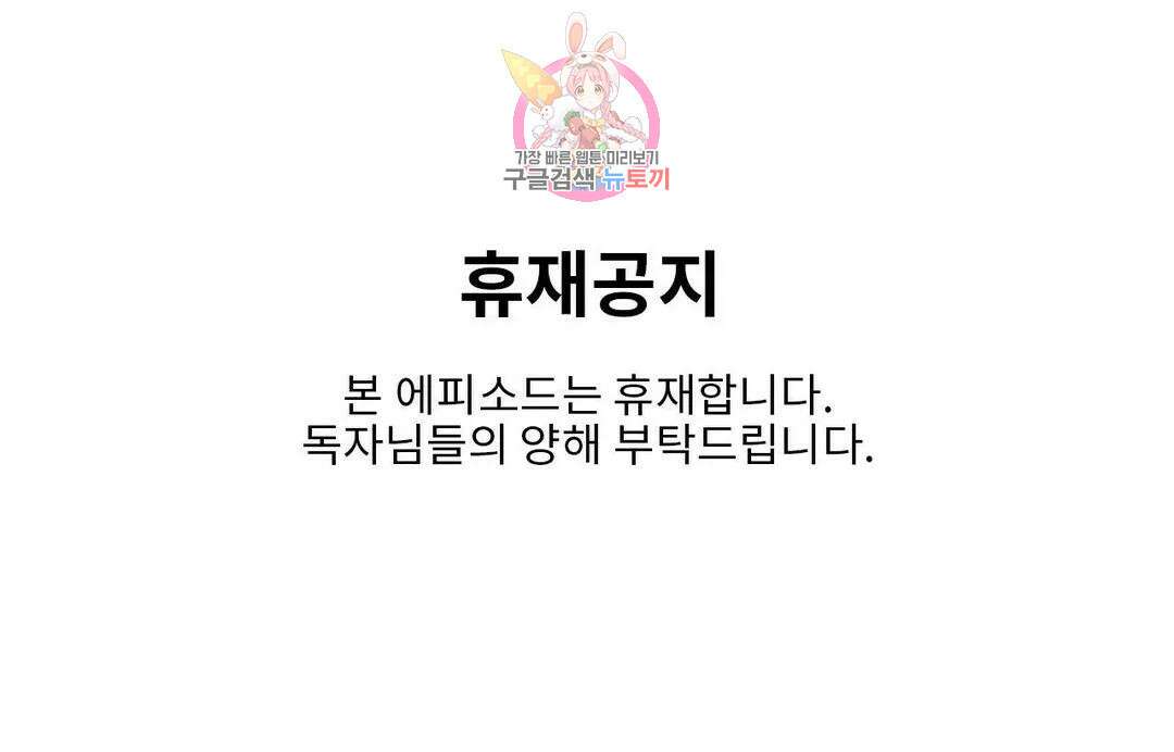 결혼하는 남자 공지 휴재공지 1