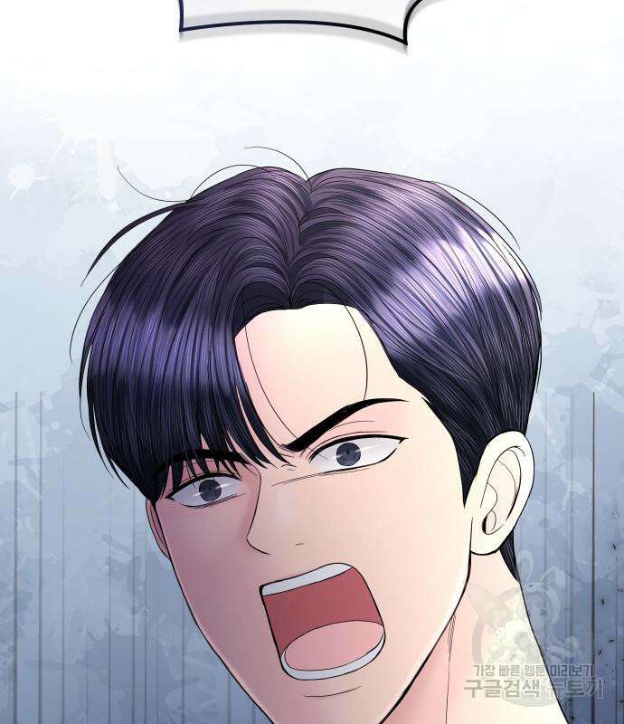 완벽한 결혼의 정석 108화 15