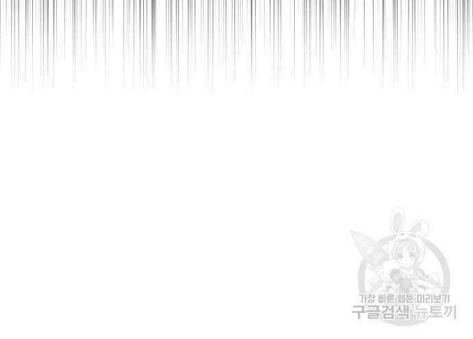 완벽한 결혼의 정석 108화 18