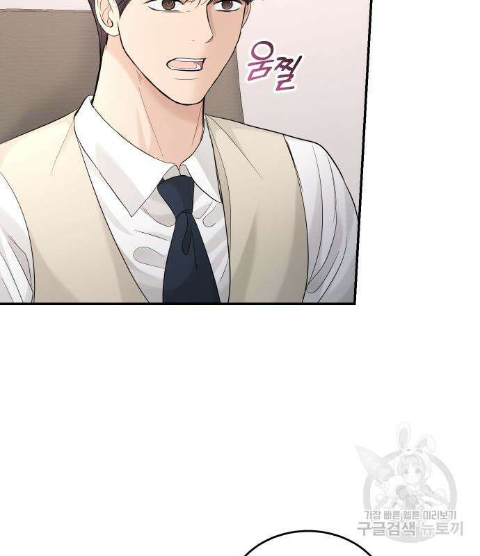 완벽한 결혼의 정석 108화 51